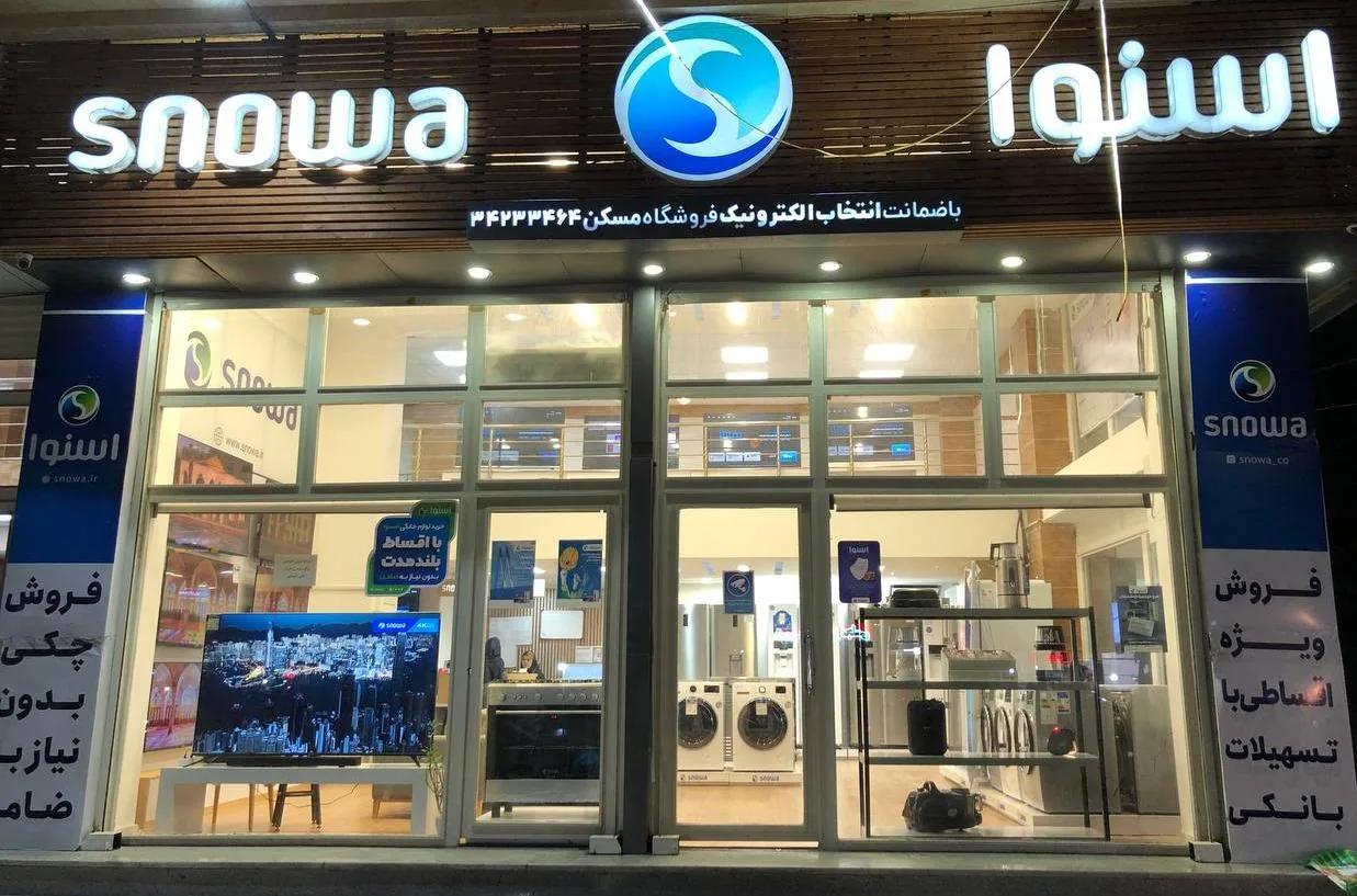 فروشگاه اسنوا شعبه مسکن - تصویر 3