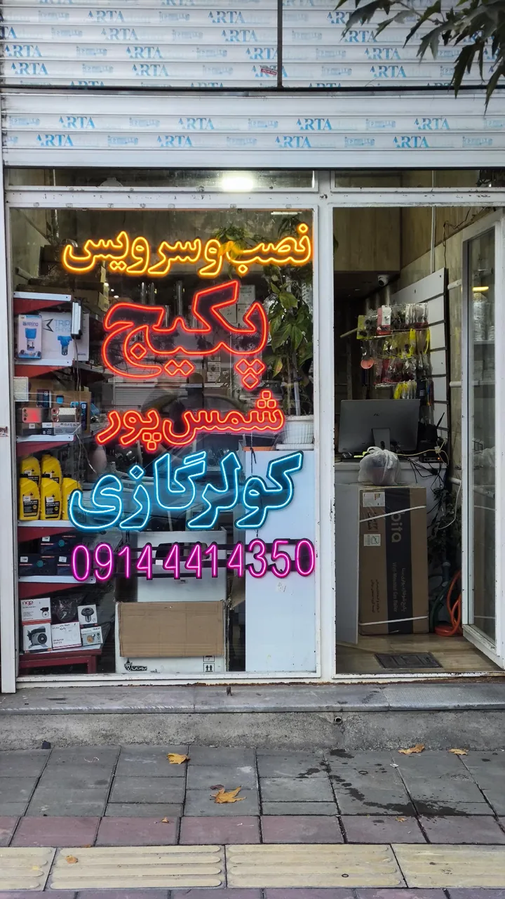 قطعات پکیج شمس پور