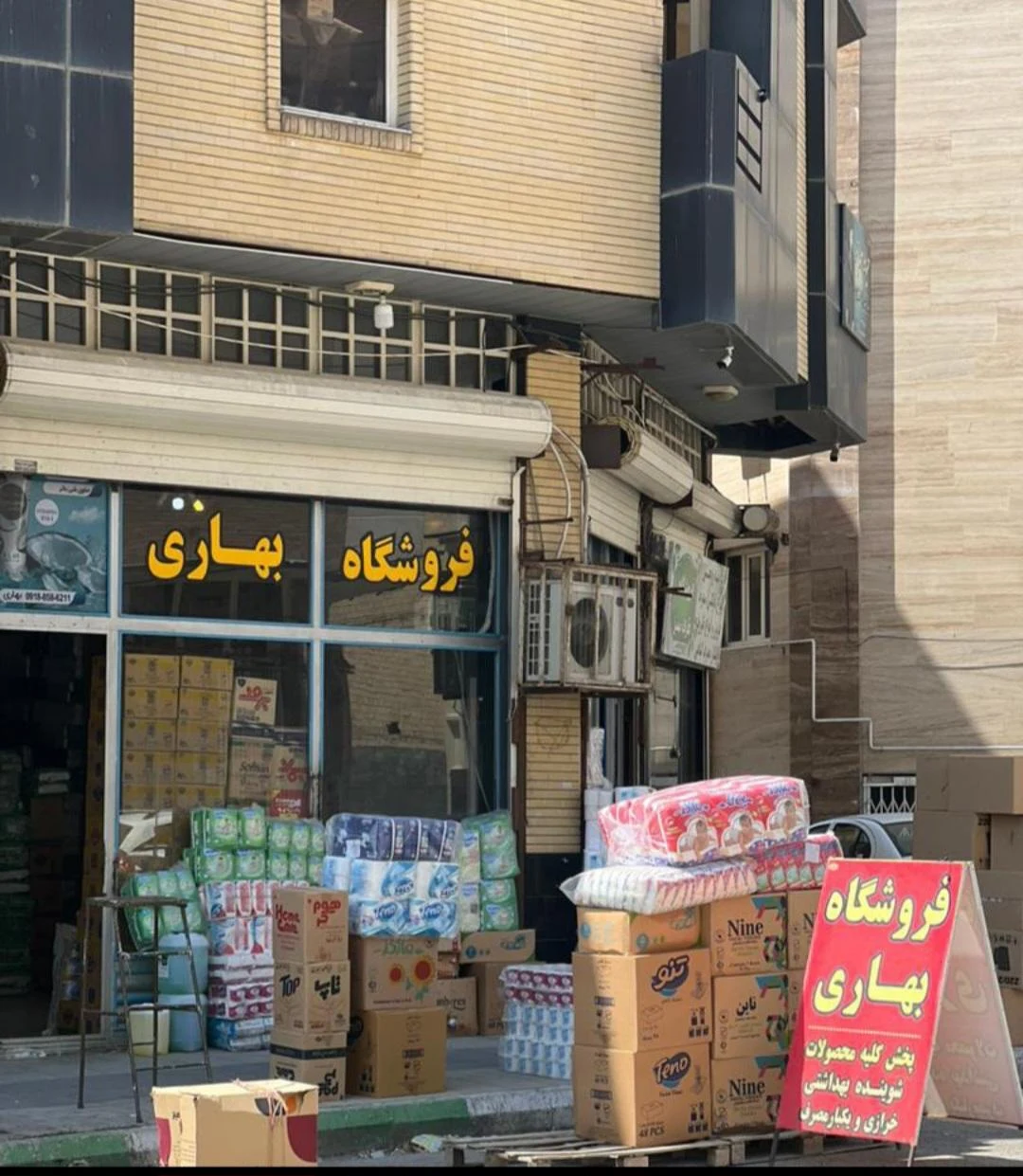 شرکت جهان پهنا پردازه