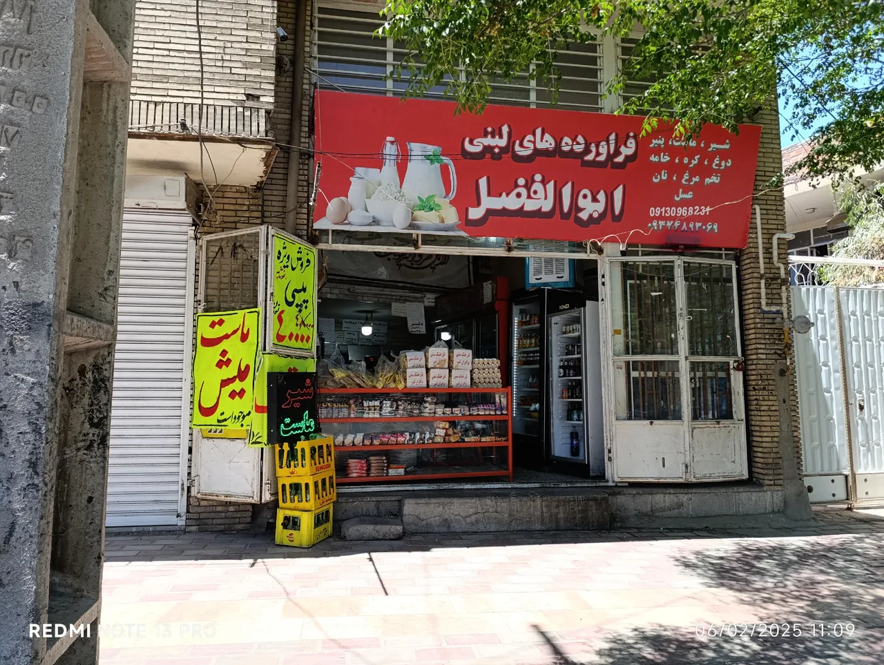 سوپرمارکت ولبنیاتی ابوالفضل - سوپرمارکت در کرمان