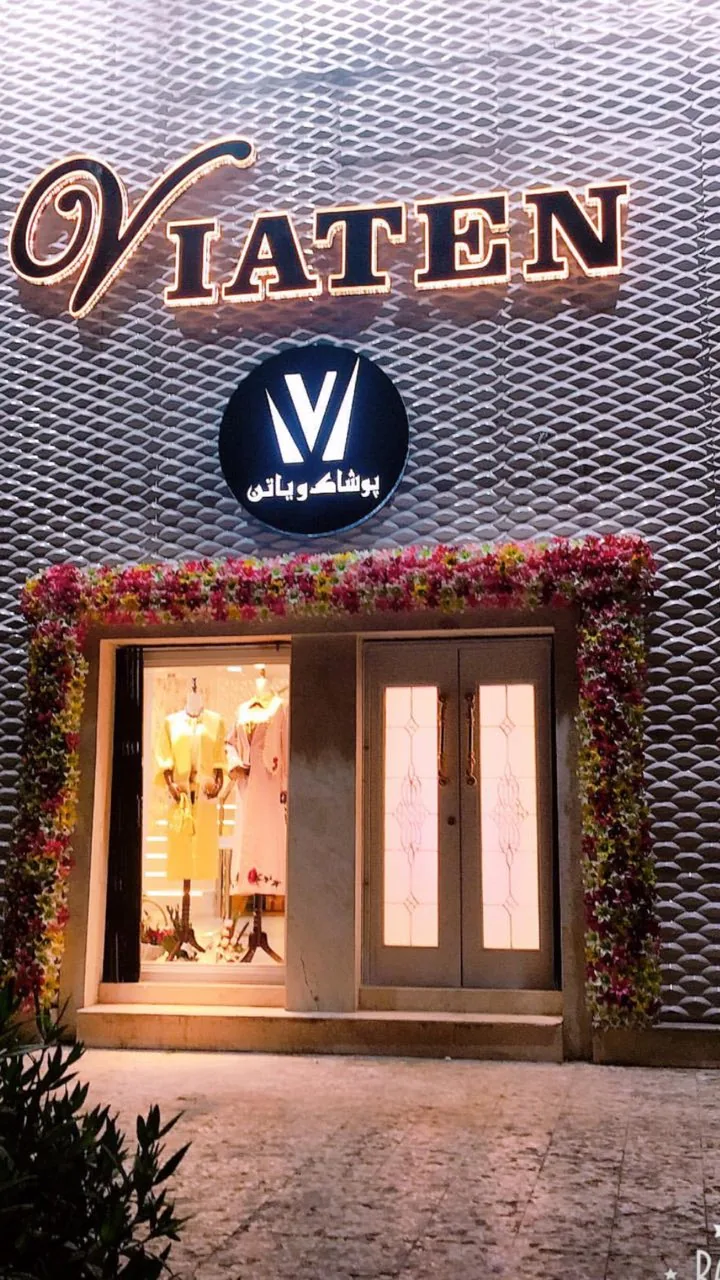 پوشاک زنانه ویاتن