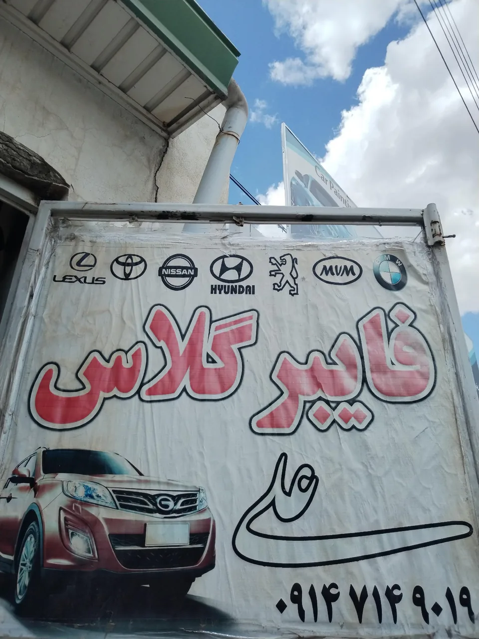 فایبرگلاس‌علی