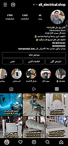 الکتریکی علی