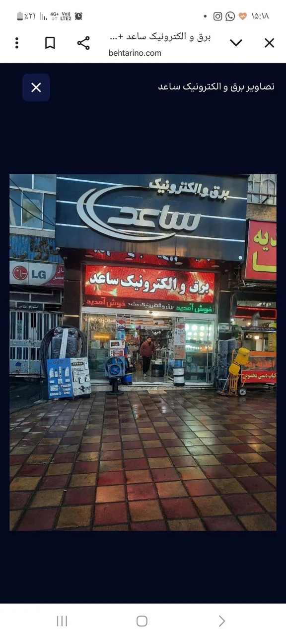 برق و الکترونیک ساعد - تصویر 3