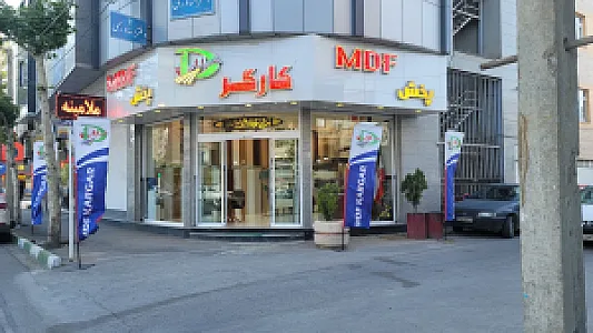 پخش ام دی اف کارگر