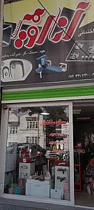 کالای ساختمانی انا اویم