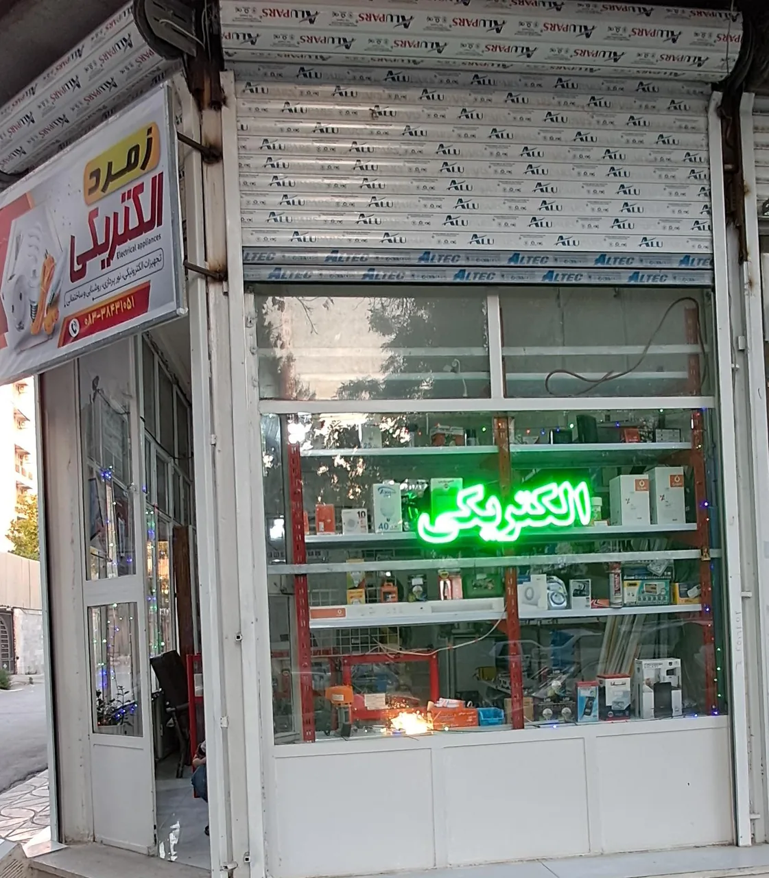 الکتریکی زمرد