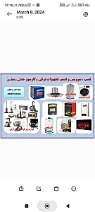 خدمات فنی تیموری