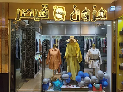 مزون قیصر