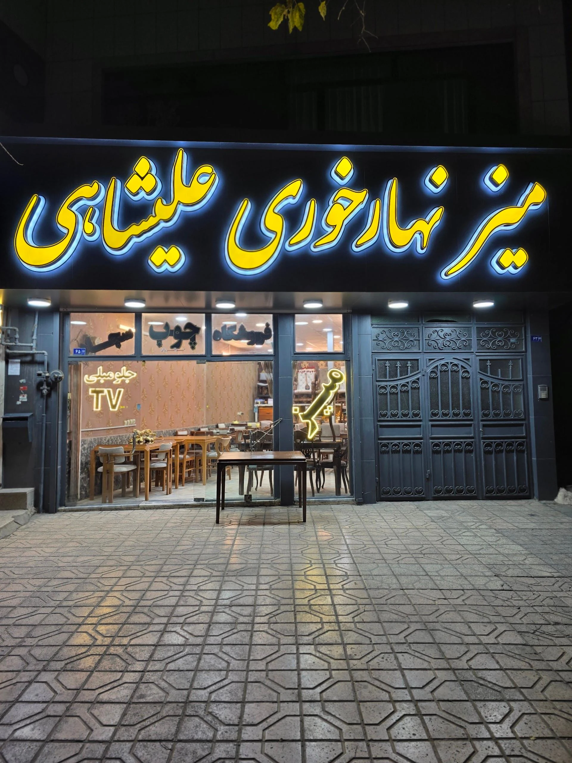 گالری مبل بهروز