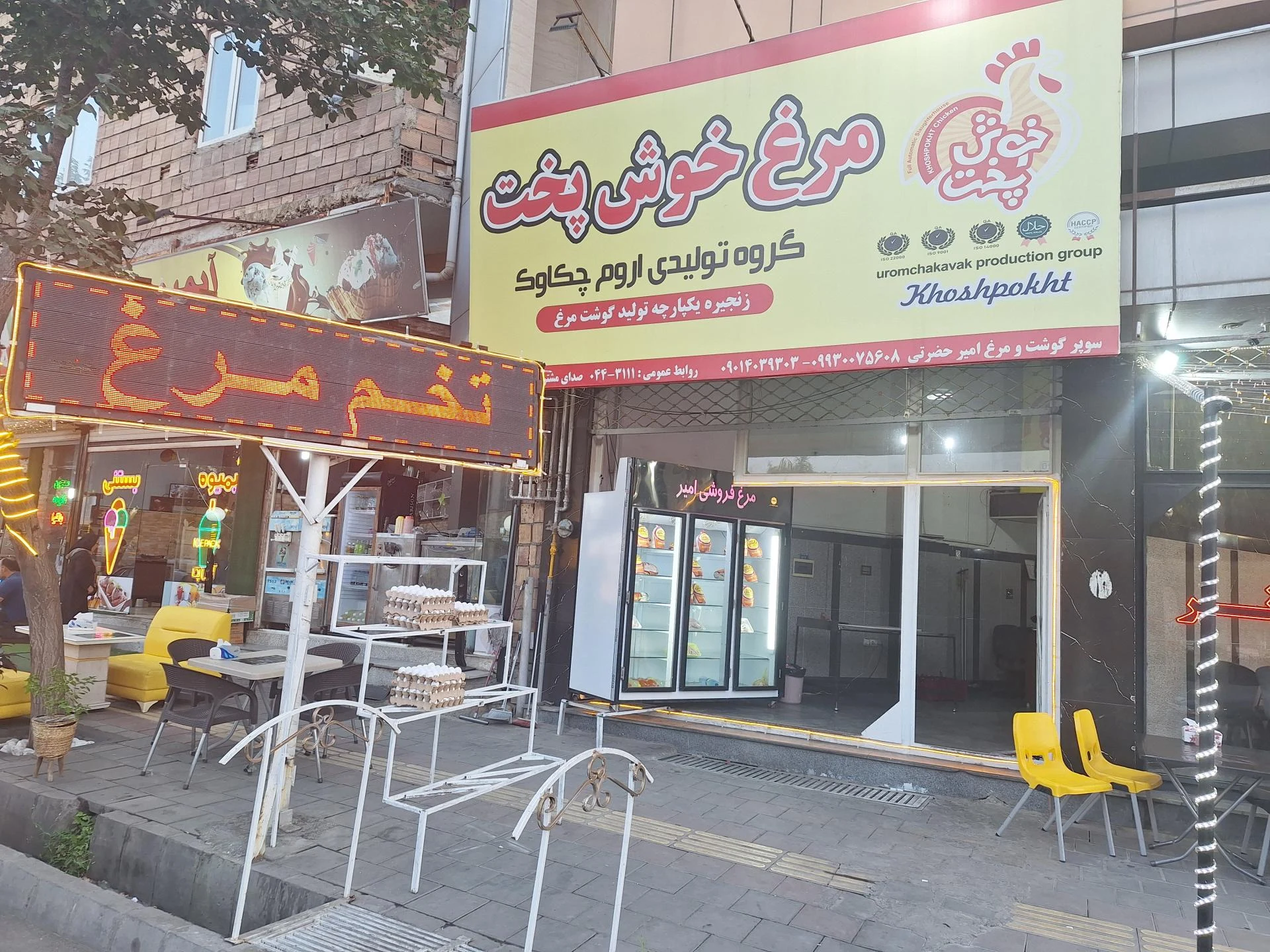 فروشگاه گوشت و مرغ احمری