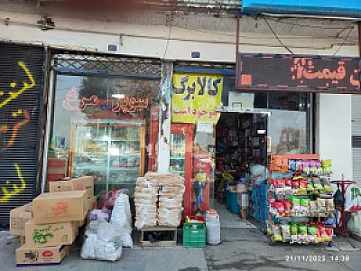 سوپر گوشت دوستان