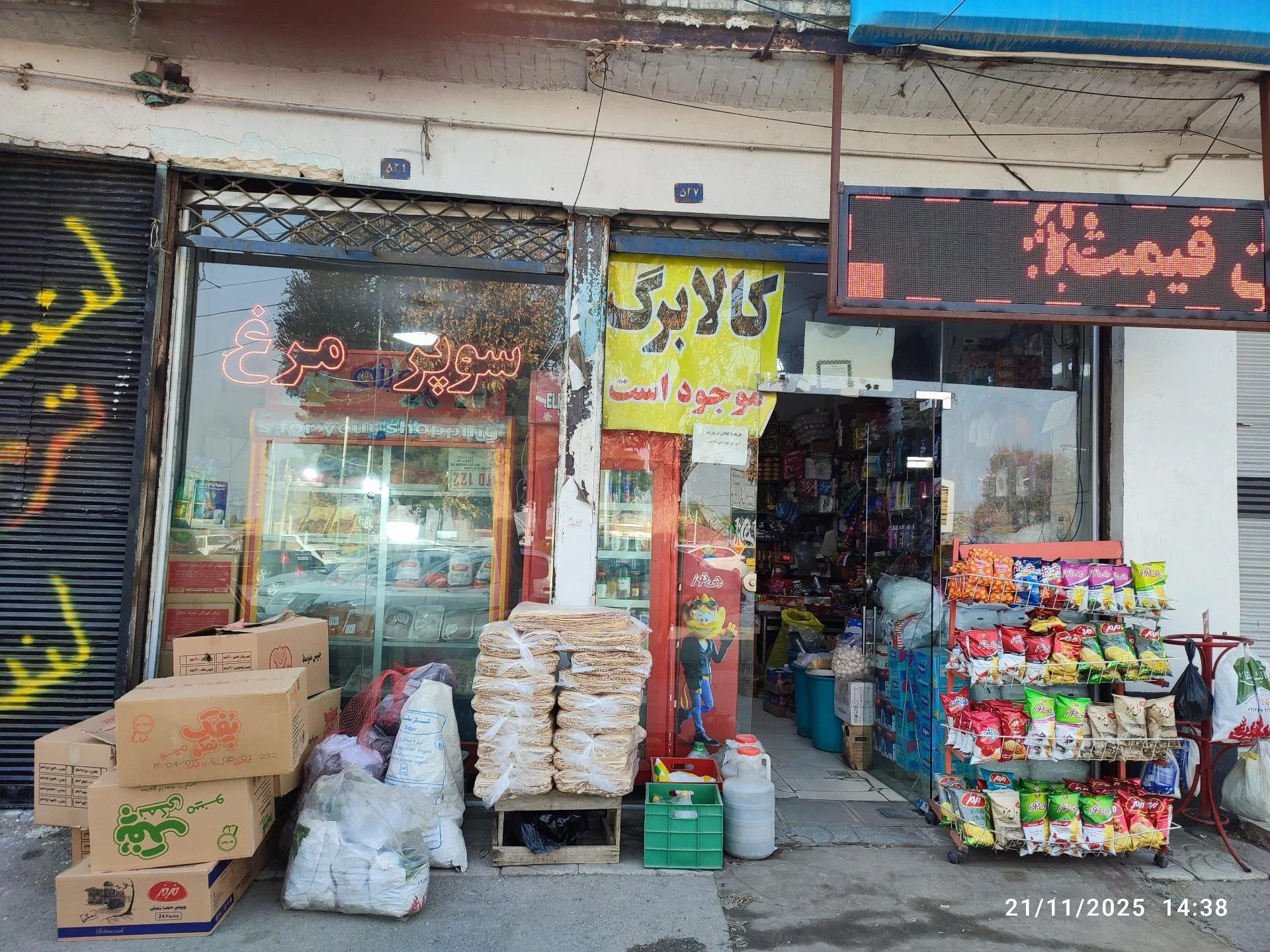 سوپر گوشت دوستان