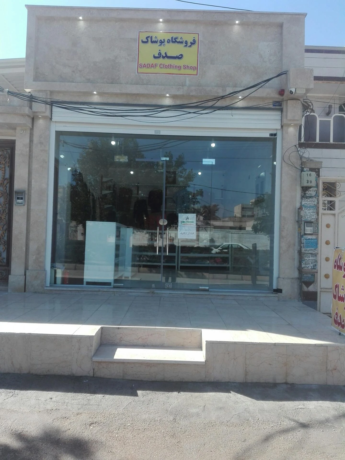 بوتیک رضاکیا