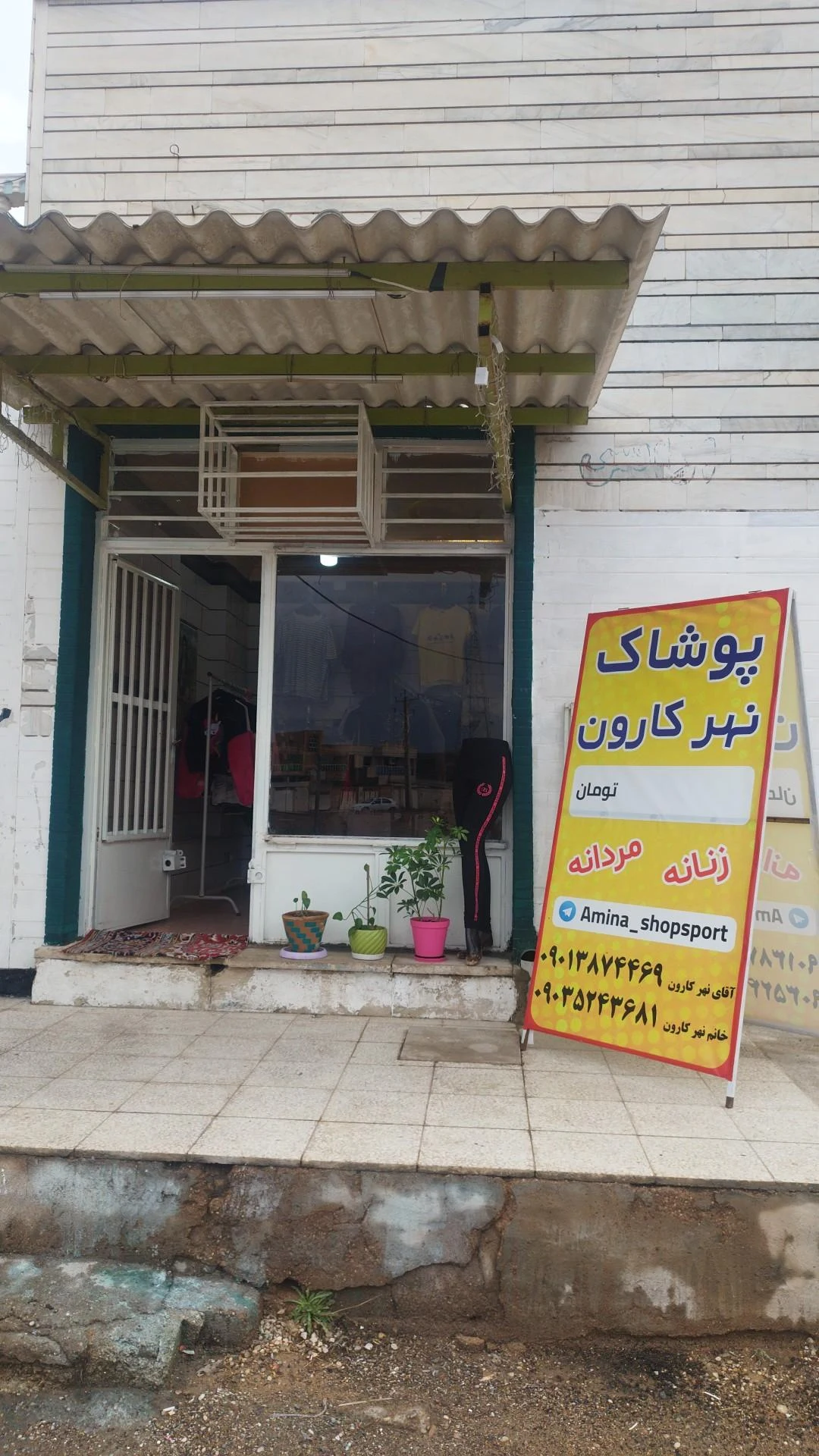 بوتیک رضاکیا - تصویر 2