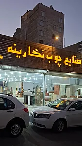 مبل کسری