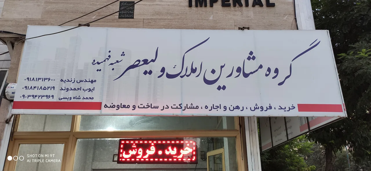 املاک ولیعصر