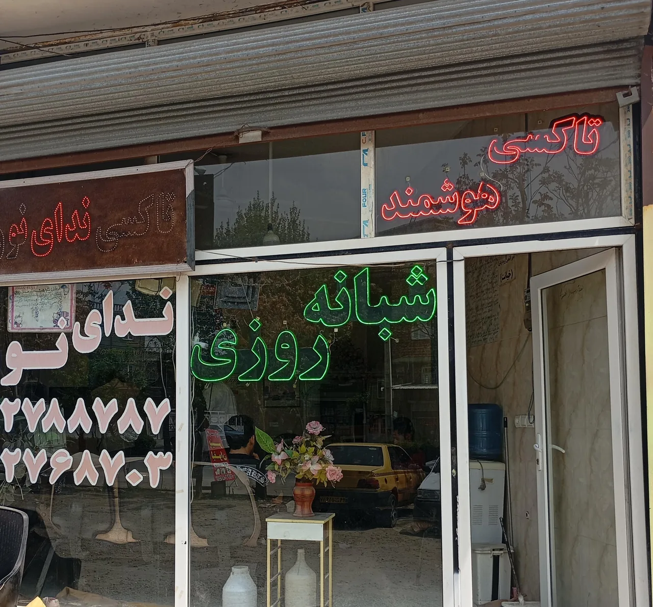 آژانس ندای نور