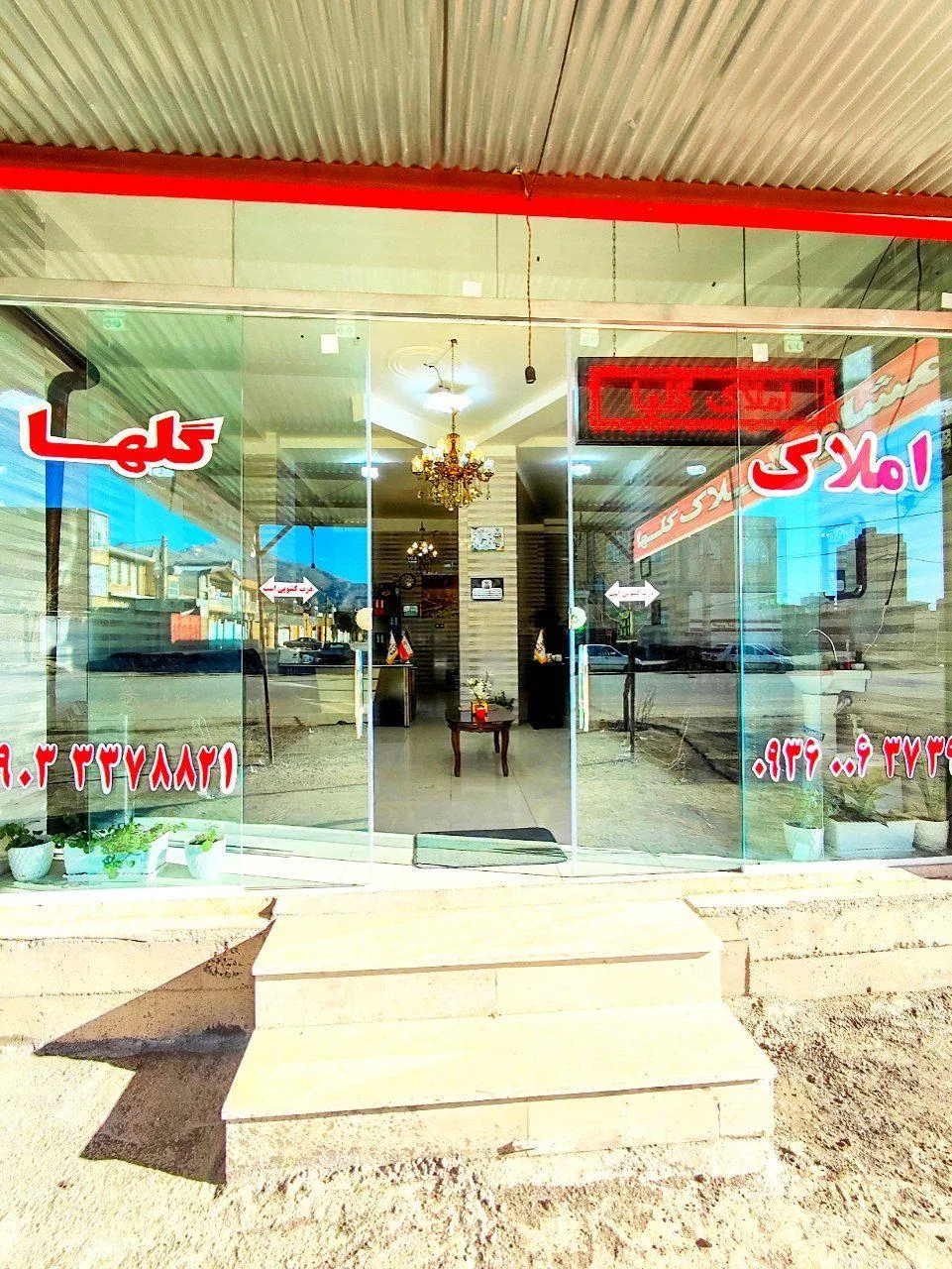 مشاور املاک گلها - تصویر 3