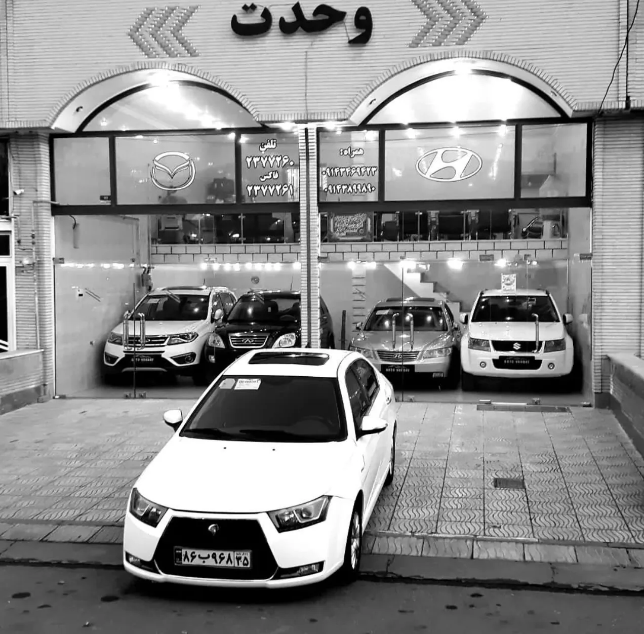 اتو گالری وحدت - تصویر 2
