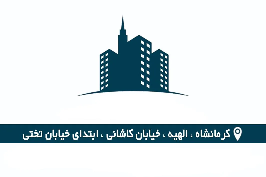 مشاور املاک رضایی - تصویر 2