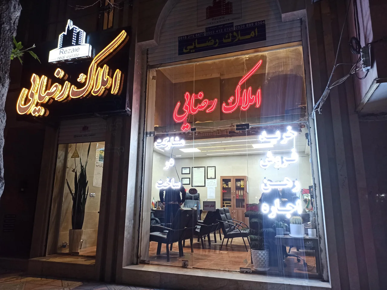 مشاور املاک رضایی - تصویر 3