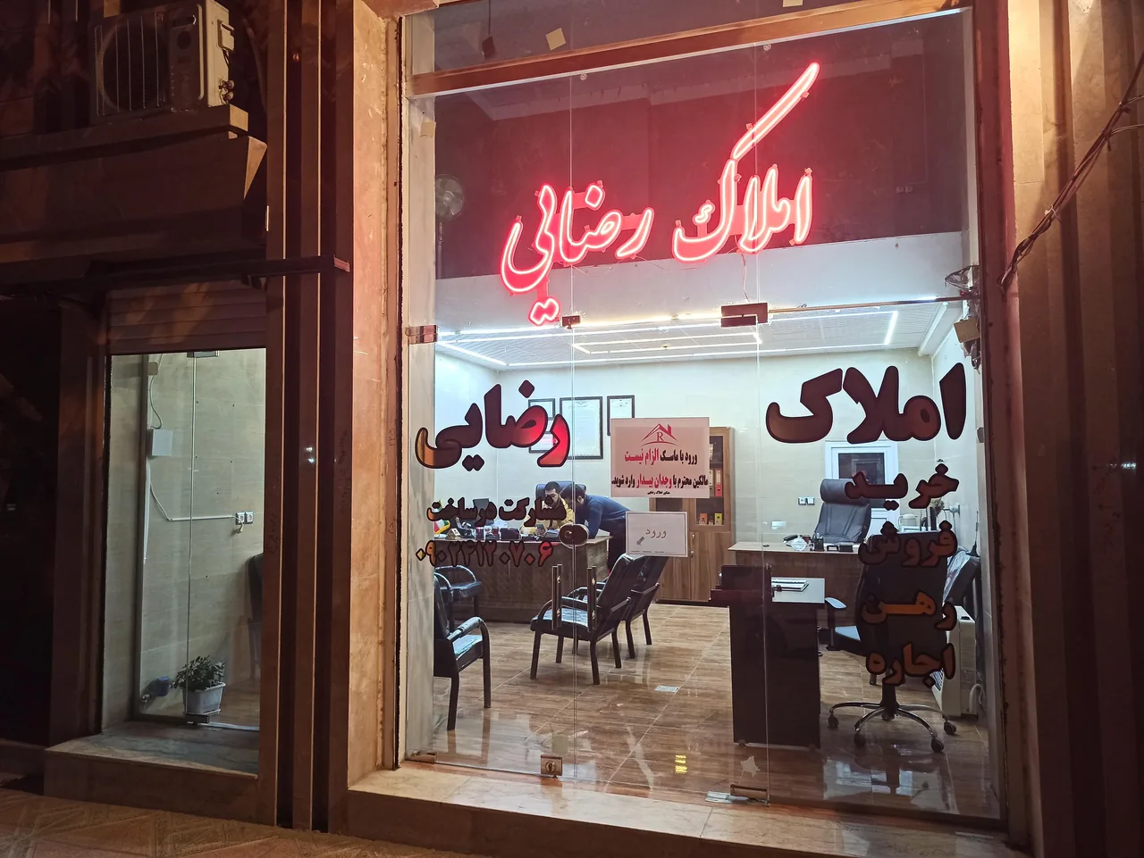 مشاور املاک رضایی - تصویر 5
