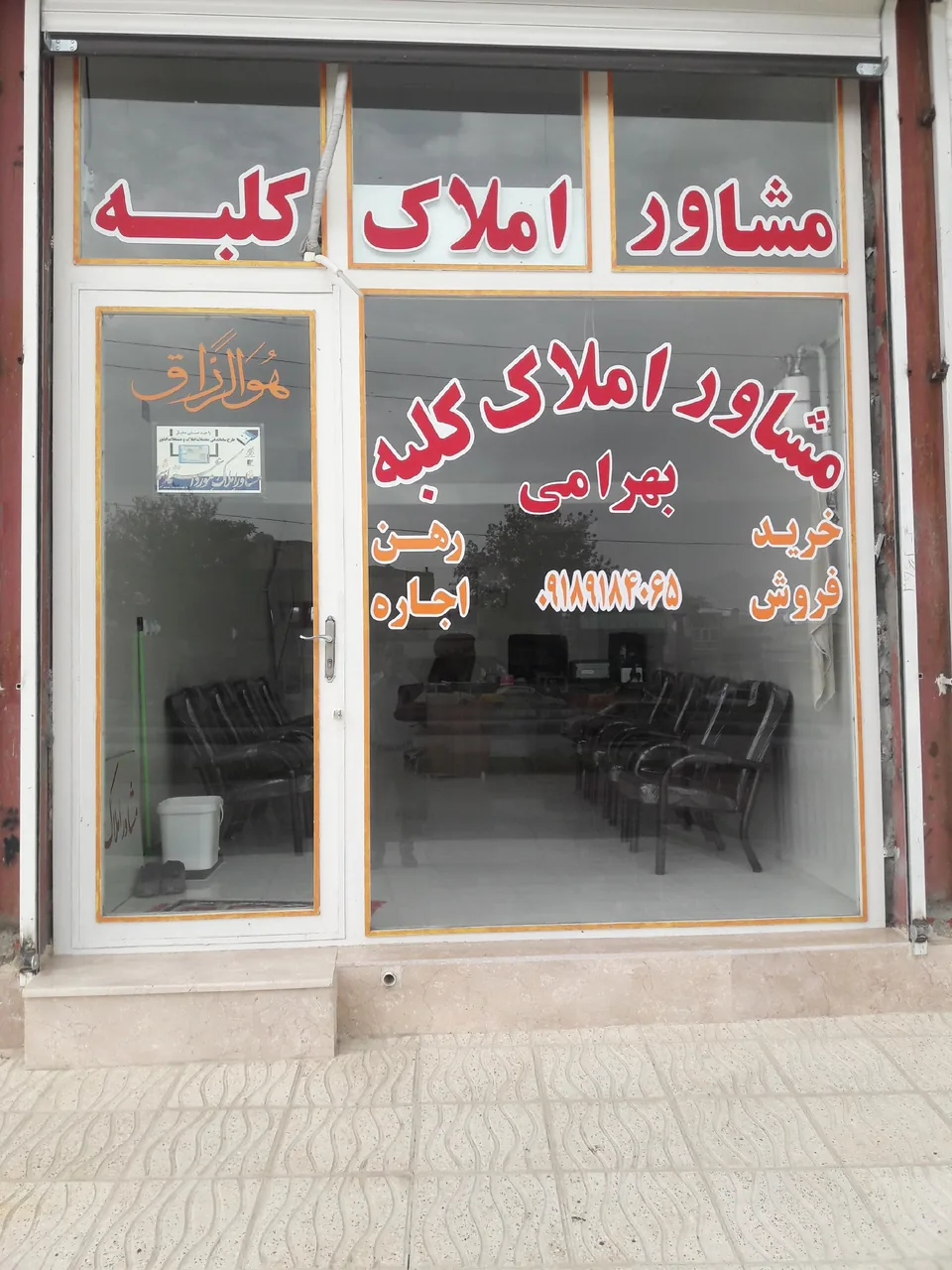 املاک کلبه
