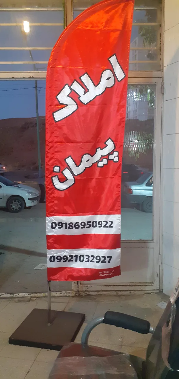 املاک پیمان