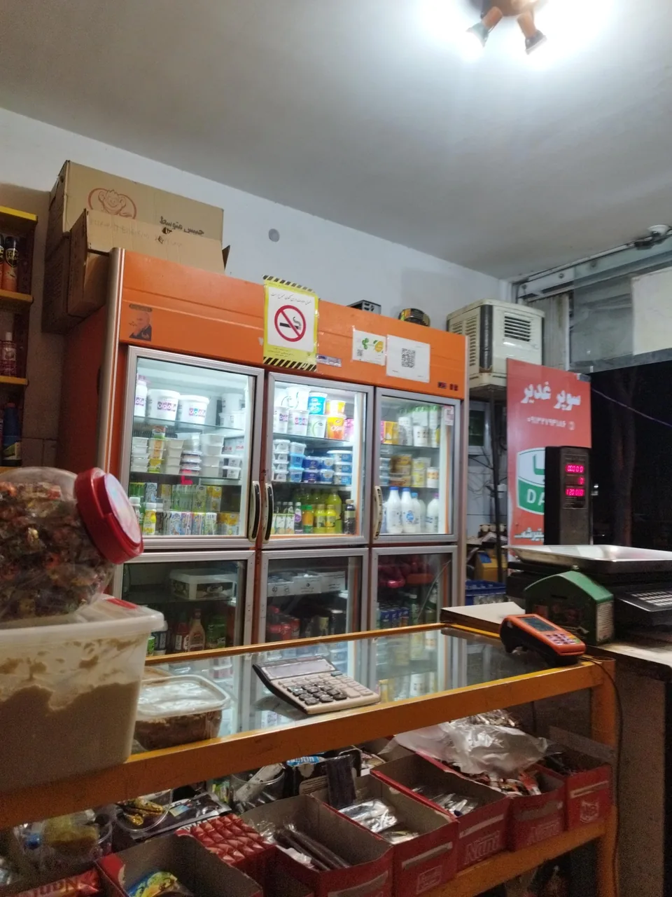 سوپرمارکت غدیر - سوپرمارکت در کرمان