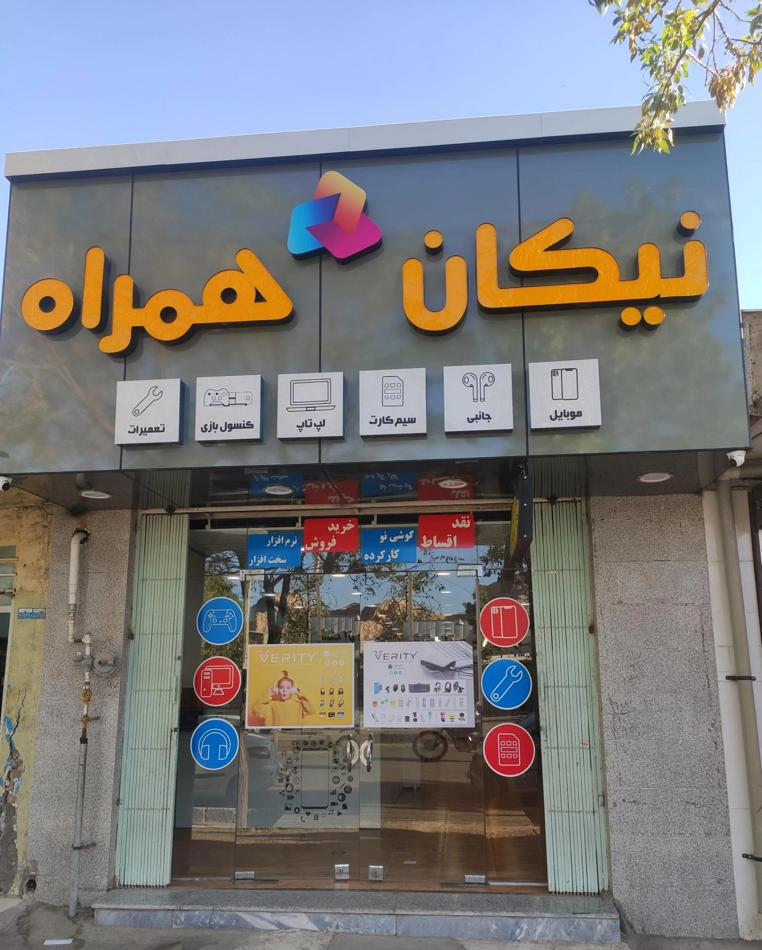 فروشگاه گیلان سرا - سوپرمارکت در کرمان