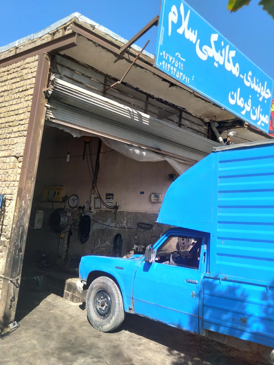 مکانیکی تخصصی سلام