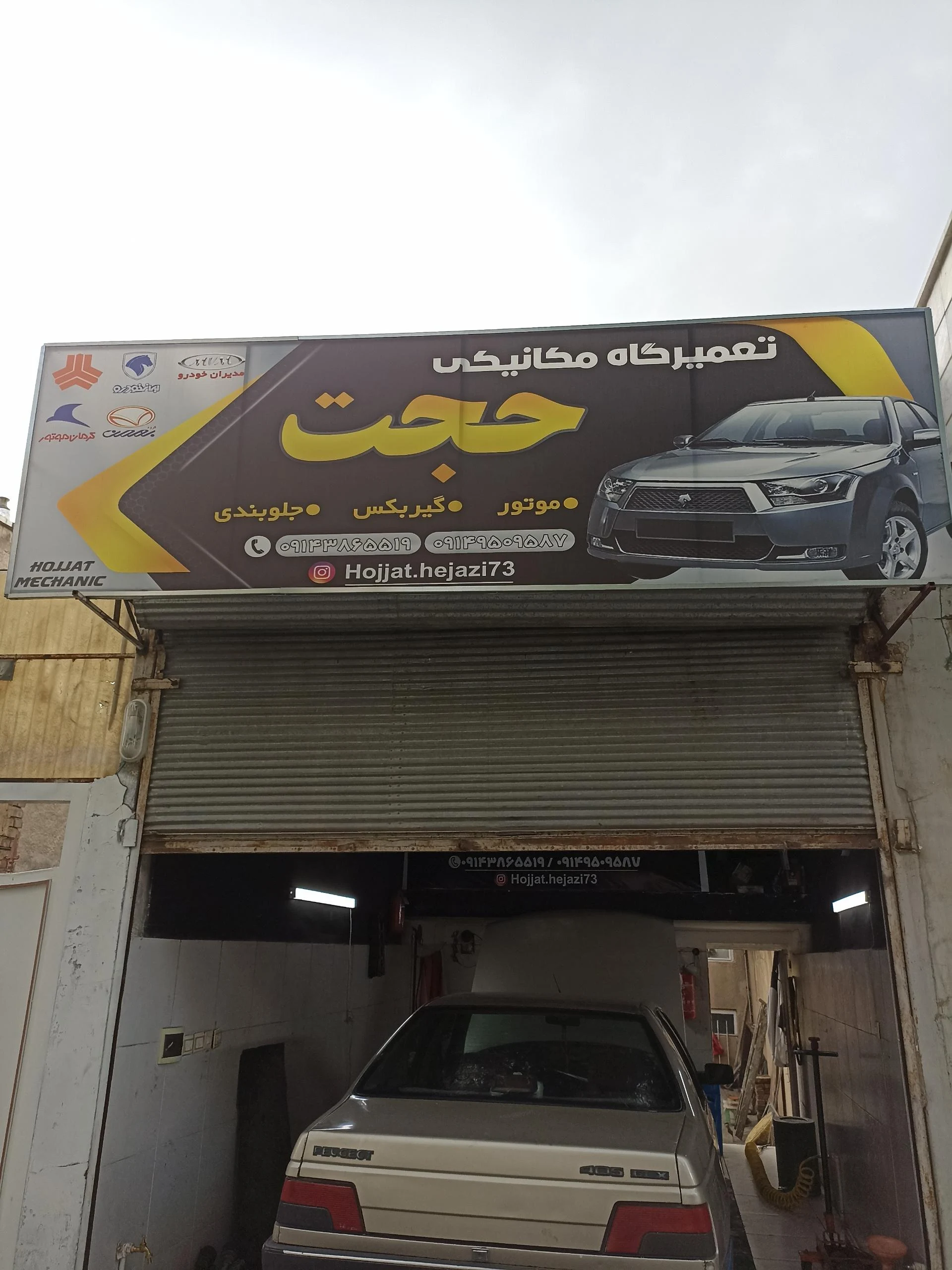 تعمیرگاه اتومکانیکی حاج‌ ابراهیم و تست انژکتور