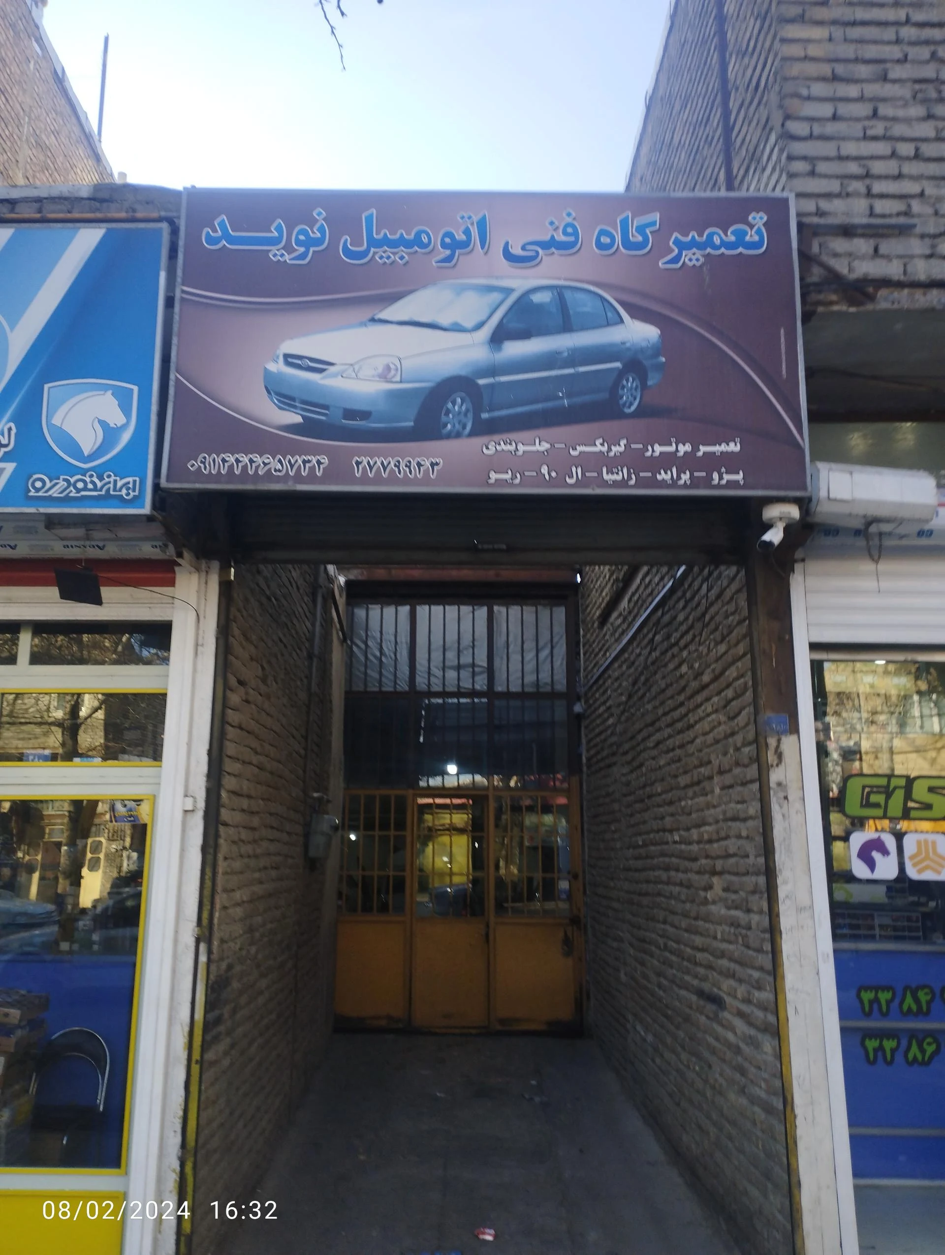 تعمیرگاه اتومکانیکی حاج‌ ابراهیم و تست انژکتور - تصویر 2