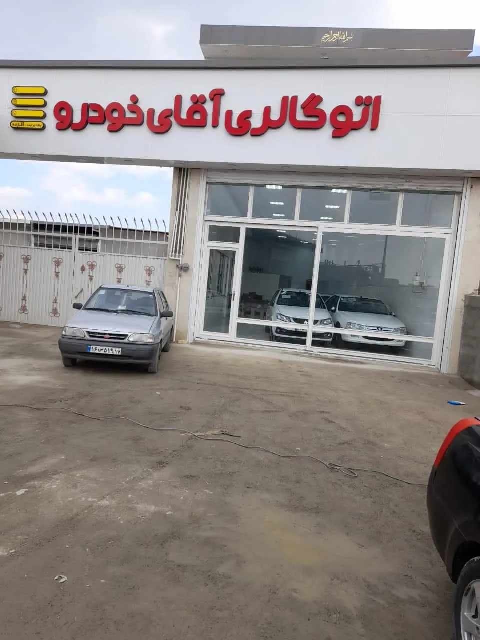 تعمیرگاه تخصصی چین خودرو - مکانیکی در ارومیه - تصویر 2