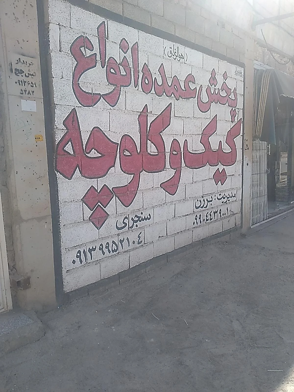 فروشگاه آنلاین - سوپرمارکت در کرمان - تصویر 2