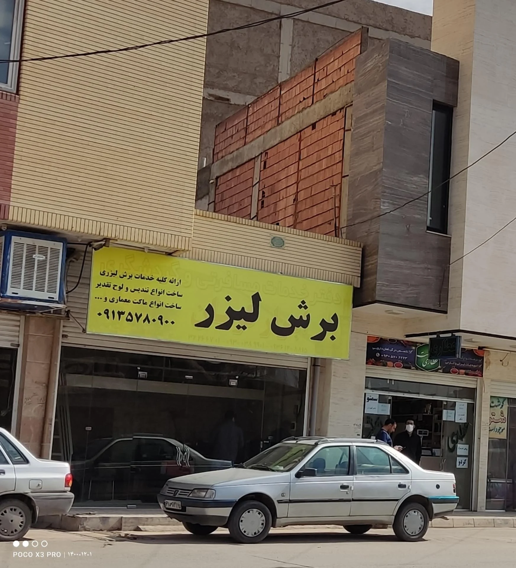 فروشگاه شیرین عسل