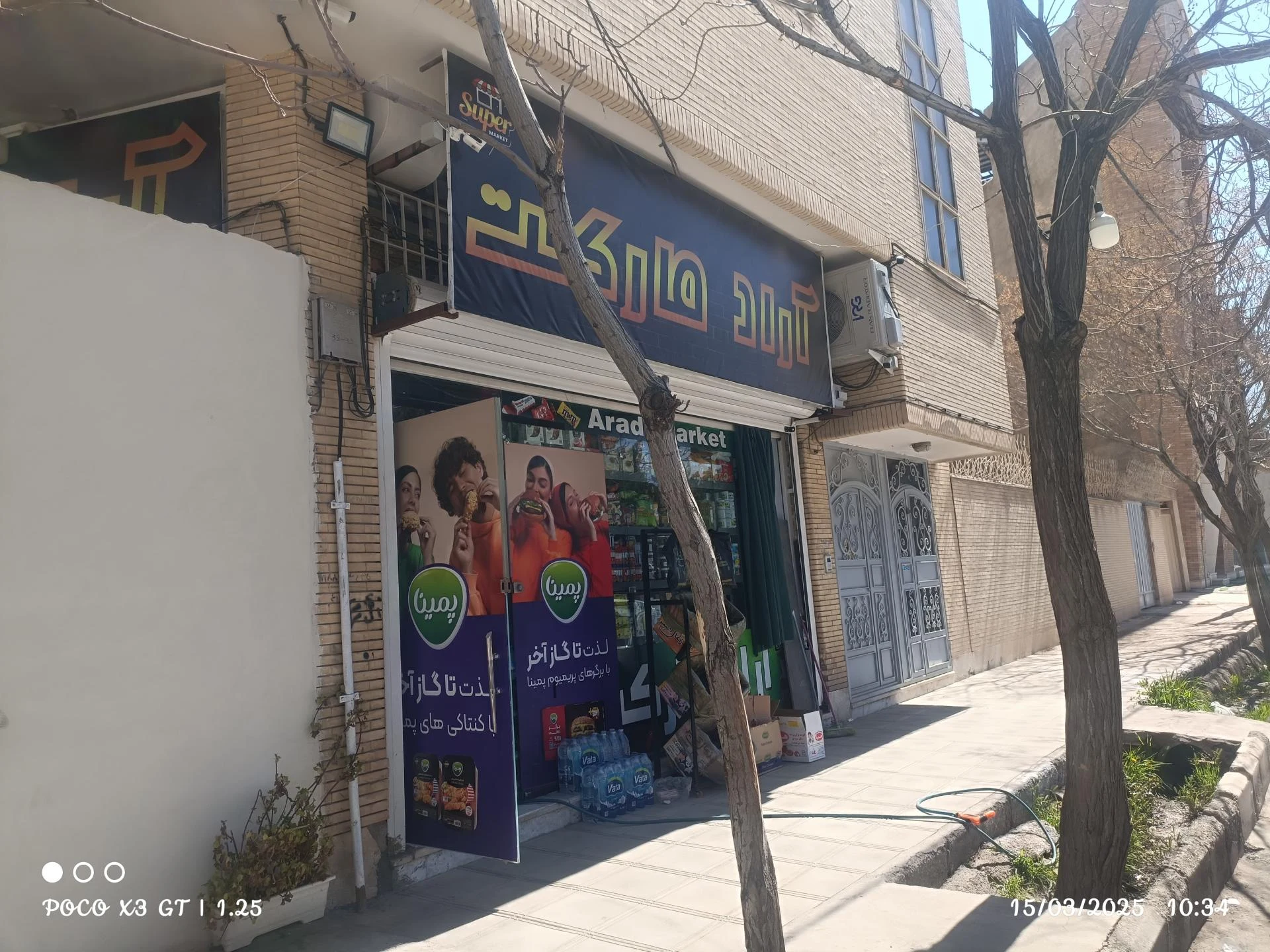 سوپرمارکت معروف - سوپرمارکت در کرمان - تصویر 2