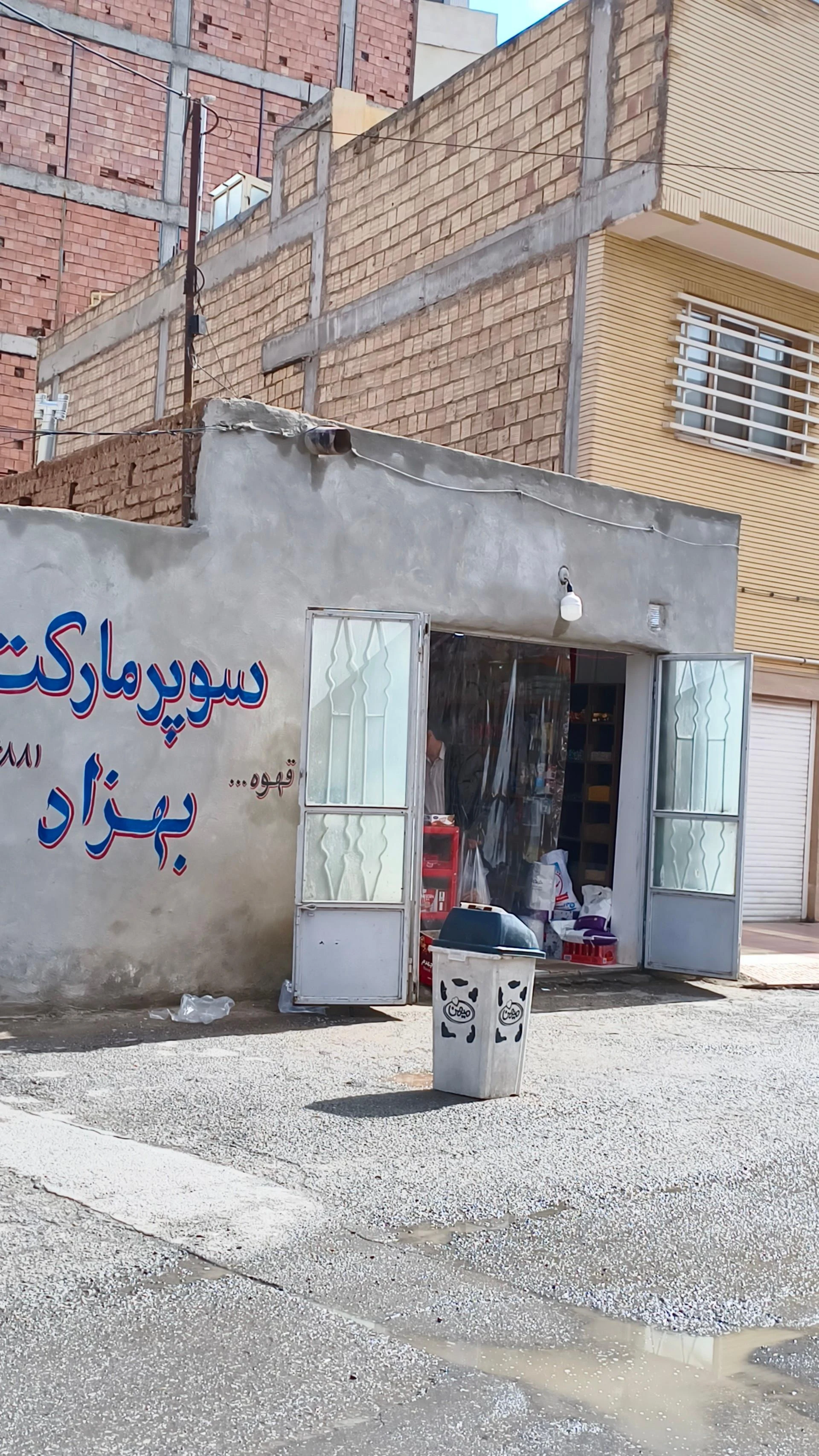 سوپرمارکت بشری - سوپرمارکت در کرمان