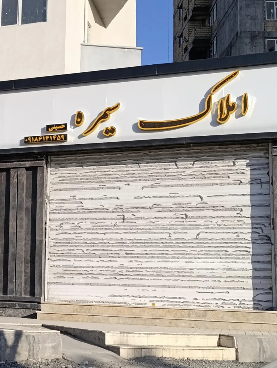 املاک سیمره - تصویر 2