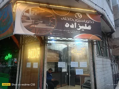 دفتر دکوراسیون داخلی توسکا