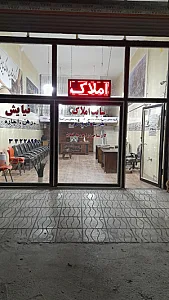 املاک نیایش رستمی