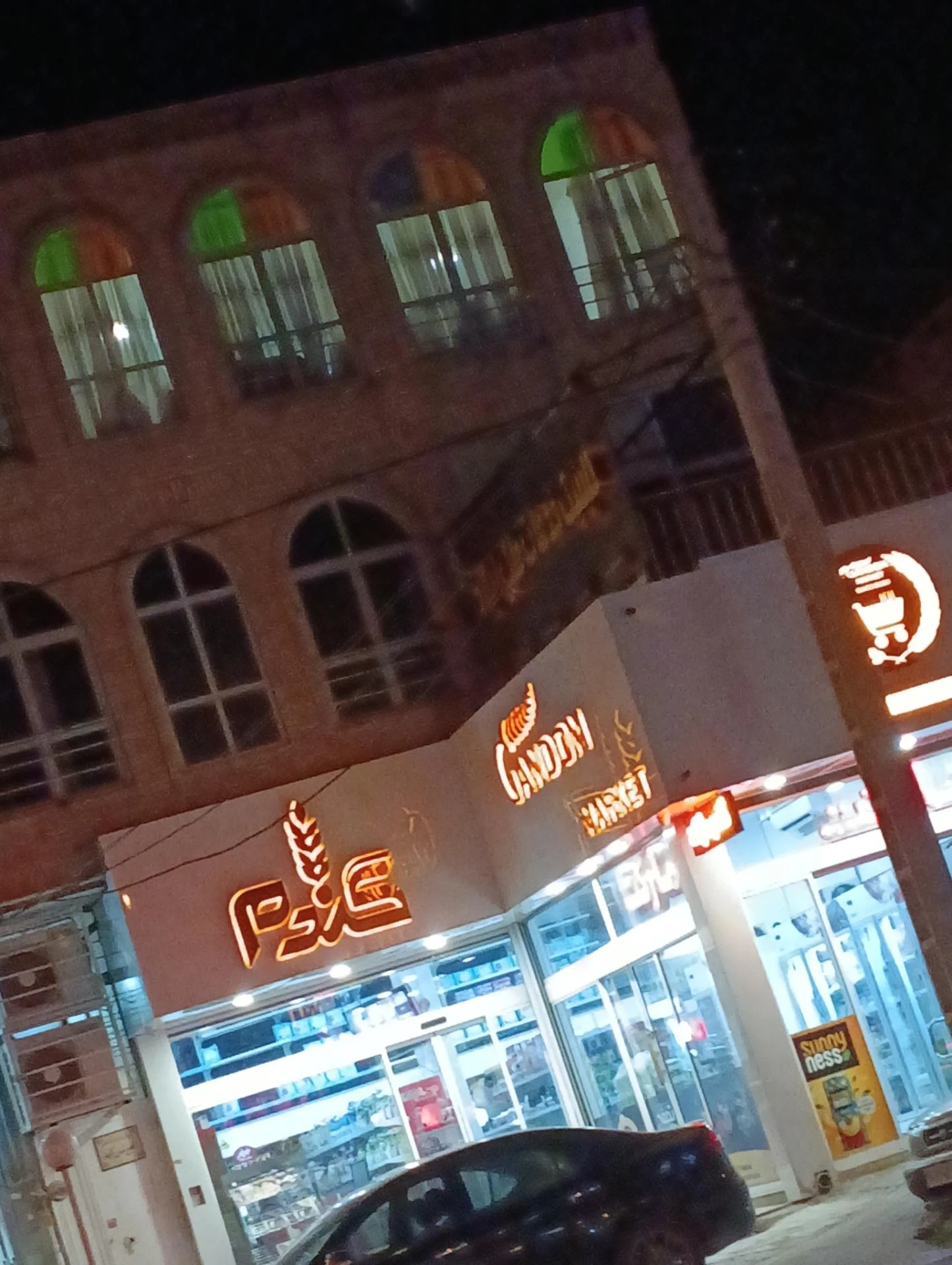 سوپرمارکت ساحل - سوپرمارکت در کرمان