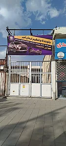 جلوبندی و میزان فرمان امیر