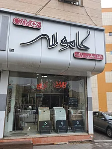 دکوراسیون آکاژو