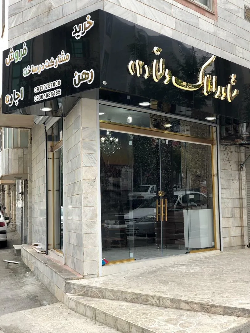 مشاورین املاک دلتا