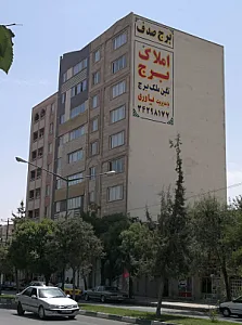 املاک برج(یاوری)