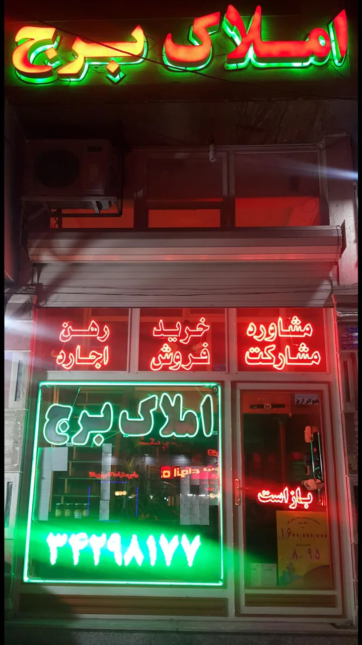 املاک برج(یاوری) - تصویر 2