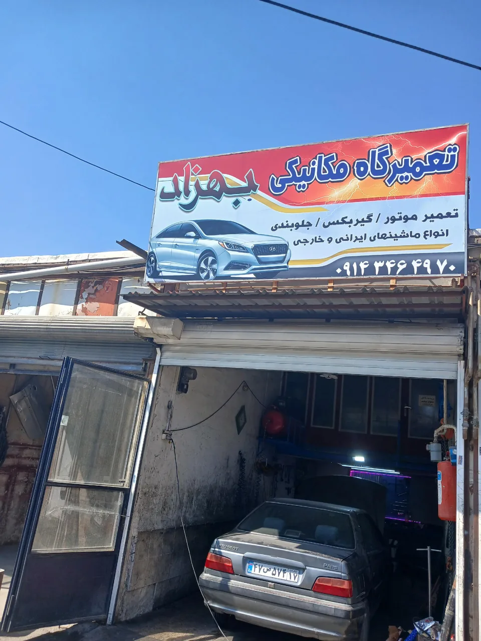 تعمیرگاه مکانیکی بهزاد - مکانیکی در ارومیه