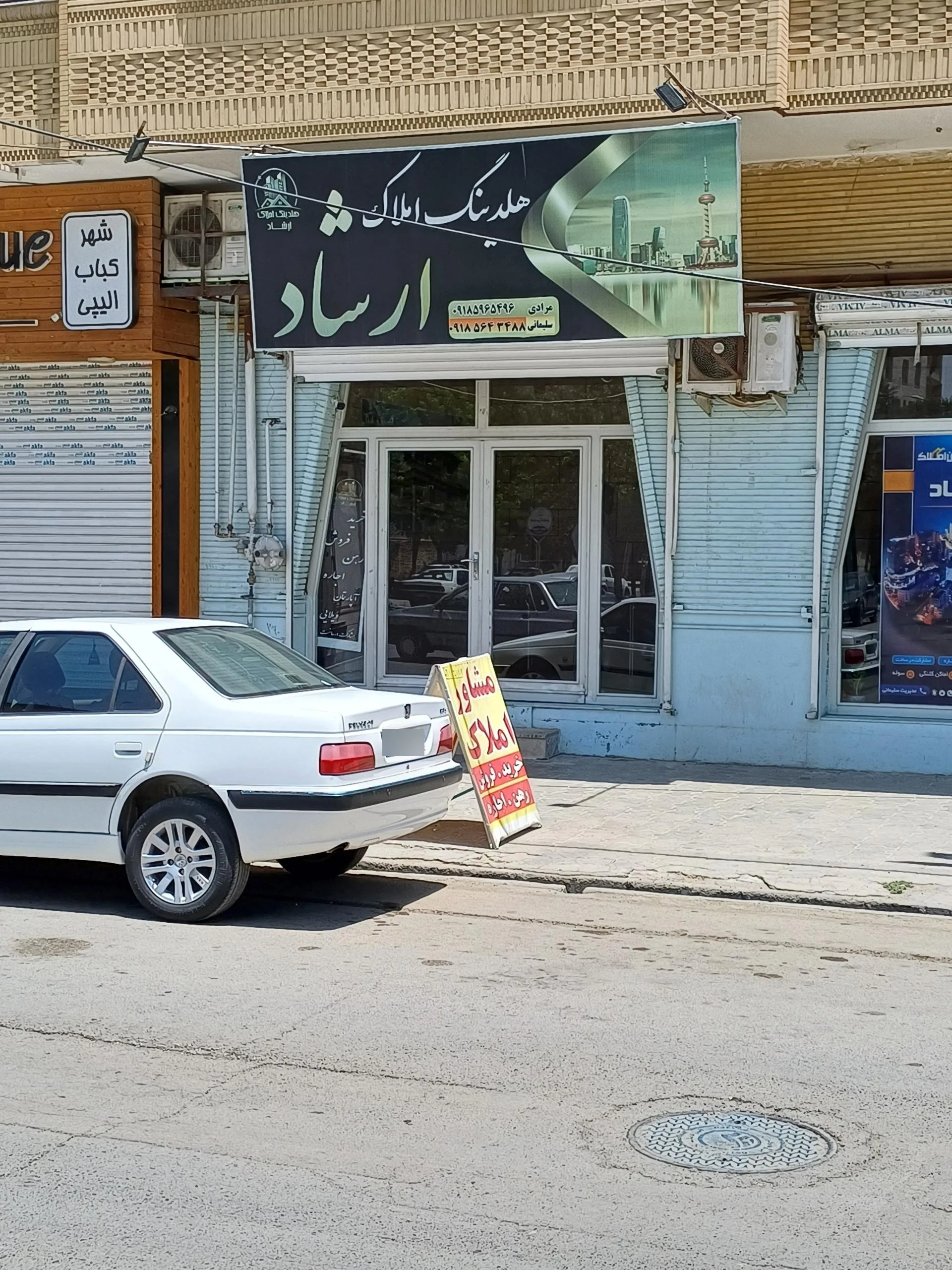 بانک اطلاعات املاک دلتا
